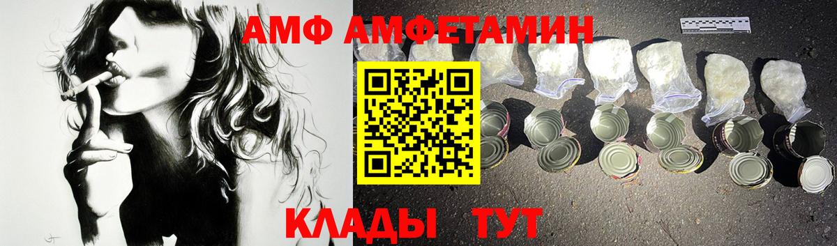 АМФ 97% Якутск