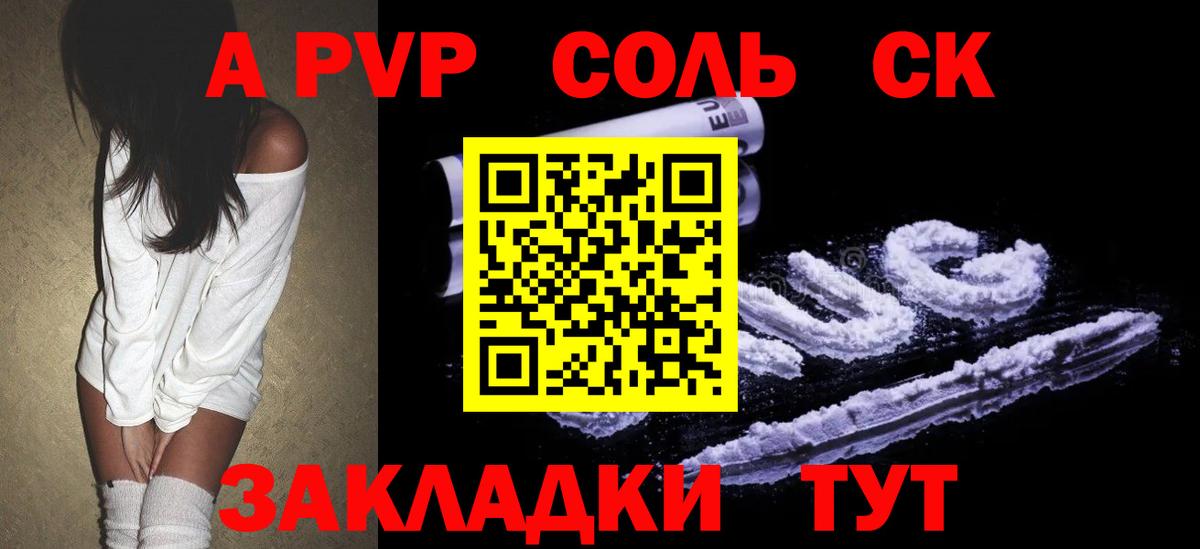 Якутск  APVP  Вход с VPN  А ПВП мука  А ПВП СК 