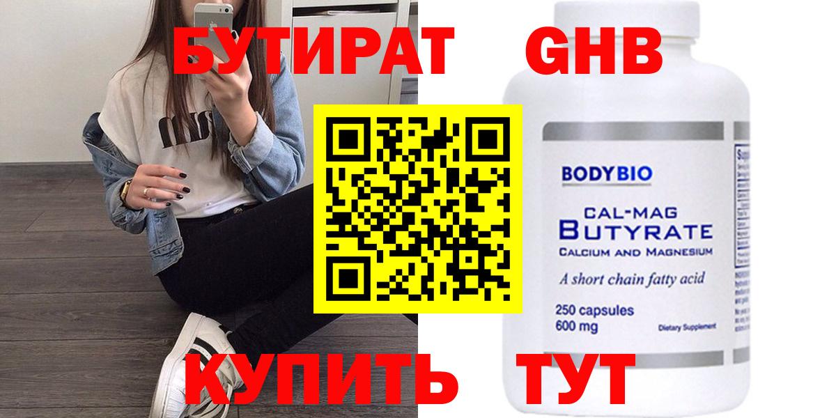 БУТИРАТ оксана Якутск