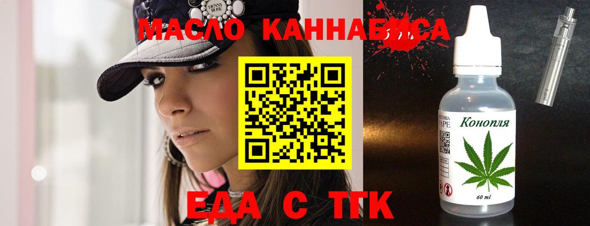 Якутск  Еда ТГК марихуана  Вход с VPN 