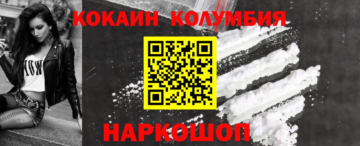 КОКАИН 98%  Cocaine 98%  Якутск  COCAIN  Вход с VPN 