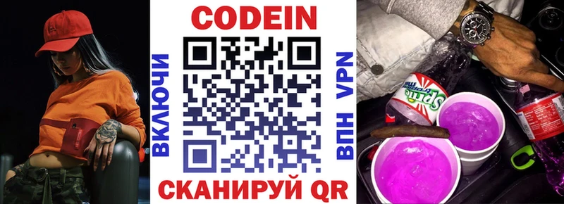 Кодеиновый сироп Lean напиток Lean (лин)  darknet наркотические препараты  Якутск  кракен ТОР 