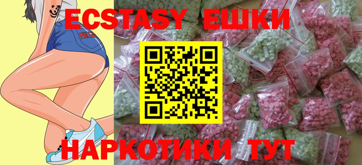 ЭКСТАЗИ  Экстази Cube  Вход с VPN  Экстази MDMA  Якутск 