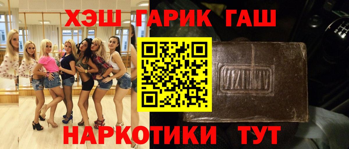 Якутск  ГАШИШ хэш  Вход с VPN  ГАШИШ 40% ТГК 