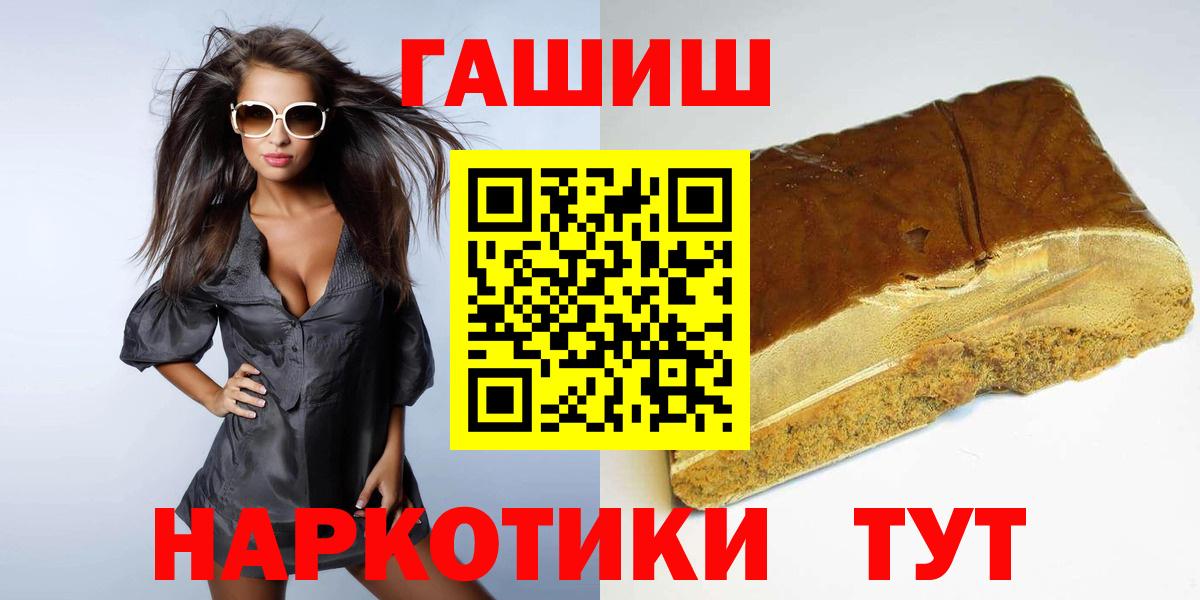 ГАШ Cannabis Якутск