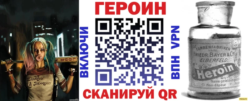 Героин VHQ  Якутск 