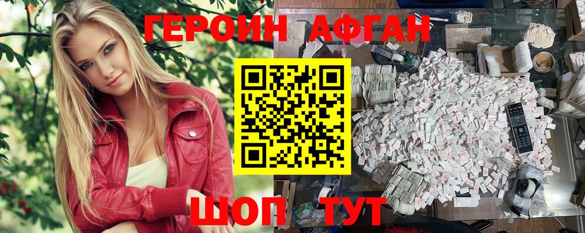 Героин  Вход с VPN  Якутск  Героин Афган 