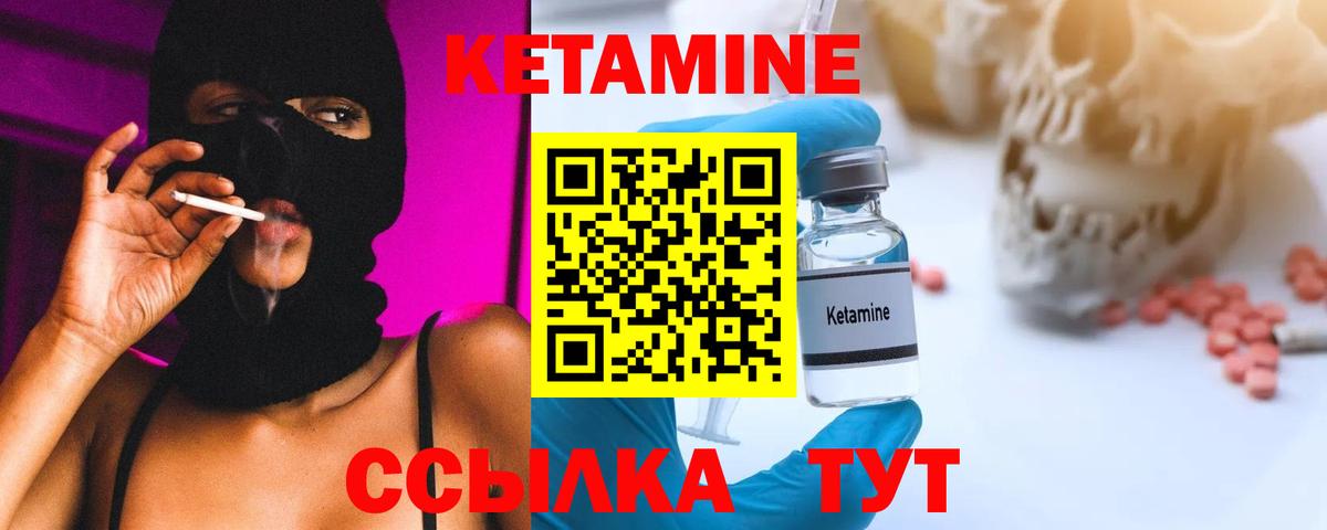 Якутск  Кетамин VHQ  Вход с VPN 