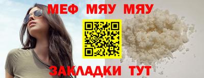 мефедрон мука Кингисепп