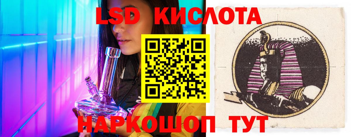 LSD-25 экстази кислота  Вход с VPN  Лсд 25 экстази ecstasy  Якутск 