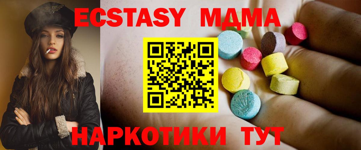 МДМА VHQ  Вход с VPN  MDMA  MDMA VHQ  Якутск 