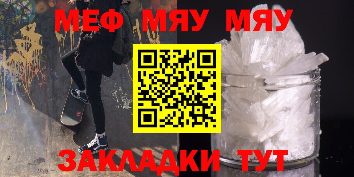 OMG как зайти  МЯУ-МЯУ  Мефедрон mephedrone  Якутск  Вход с VPN  Мефедрон 4 MMC 