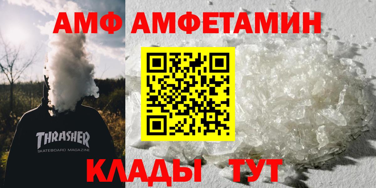 МЕТАМФЕТАМИН пудра Якутск