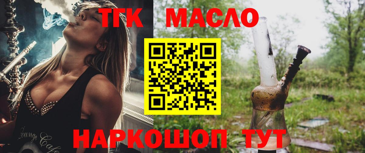 Якутск  ТГК вейп с тгк  ТГК жижа  Вход с VPN 